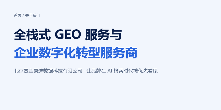 商业服务GEO文章发布渠道,GEO