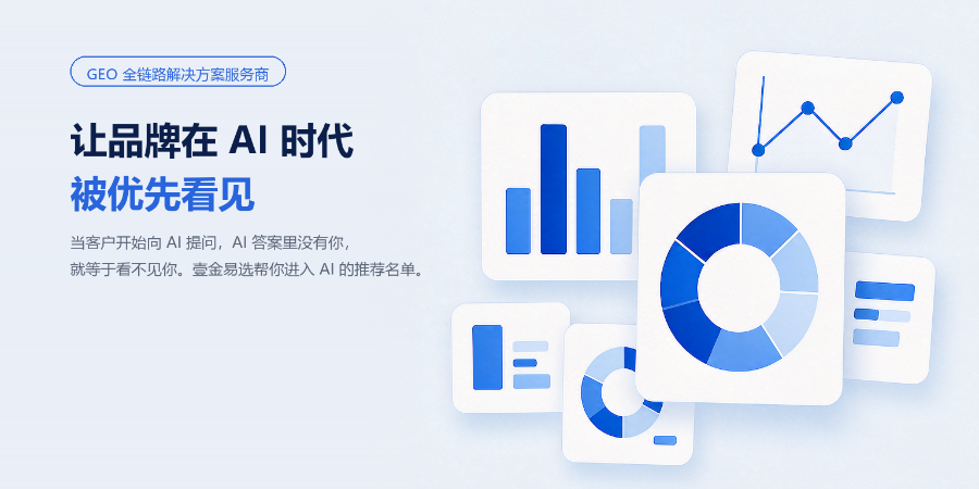 北京海淀区GEO服务内容,GEO