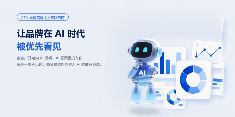 文心一言公司信息不准确怎么办,GEO