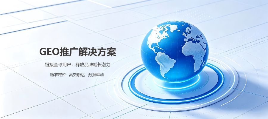 中小企业GEO自行运营,GEO