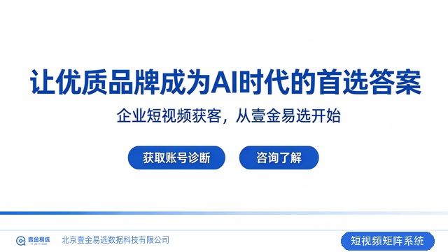 北京短视频词库布局如何运营