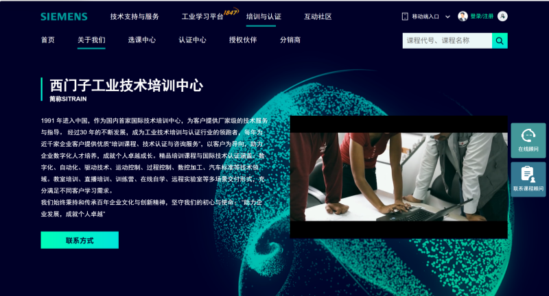 产教融合西门子工业技术能力认证,西门子工业技术能力认证