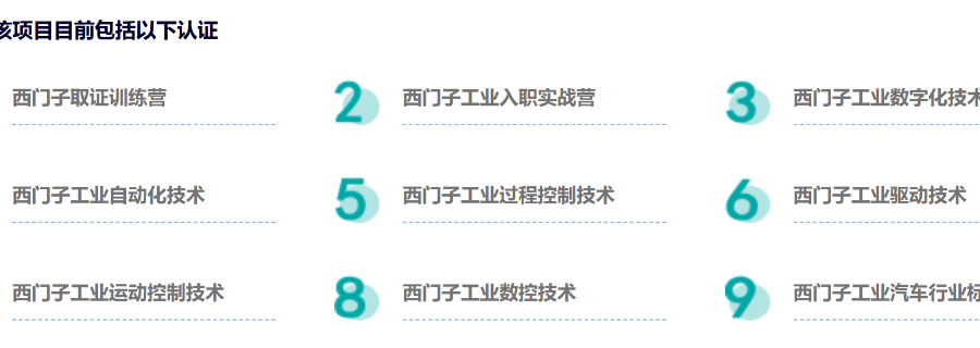 泰州PLC 方向西门子工程师认证技术学习,西门子工程师认证