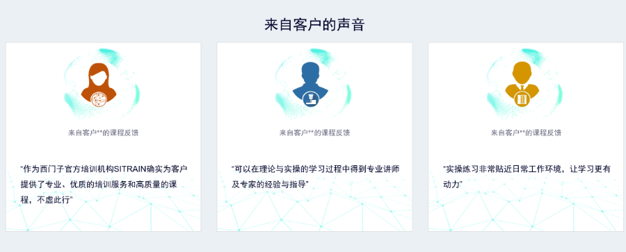 技能提升西门子工程师认证人才培育,西门子工程师认证
