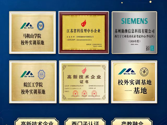 苏州工业自动化机构