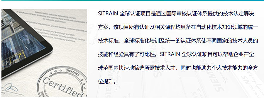 河南西门子工程师认证实训站点,西门子工程师认证