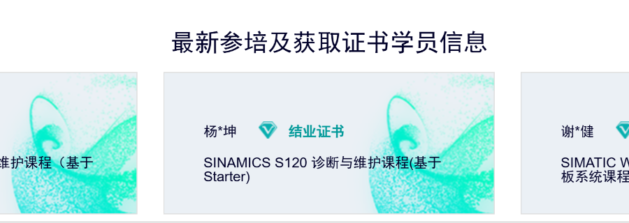 实操数控系统应用认证学习路径,数控系统应用认证