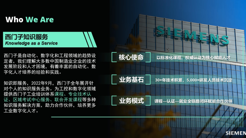 技能提升PLC控制器系统培训服务,PLC控制器系统