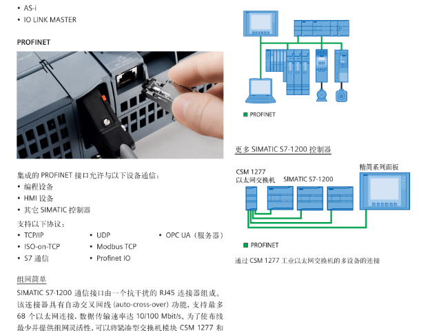 辽宁全新原装西门子CPU控制器S7-1200选型报价,西门子CPU控制器S7-1200