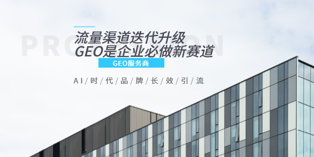 老河口一站式GEO服务商推荐,GEO