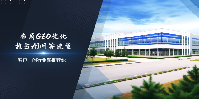 宜城GEO优化策略,GEO