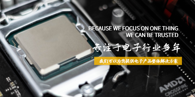 上海呆滯料原廠電子料庫(kù)存現(xiàn)款結(jié)算 誠(chéng)信經(jīng)營(yíng) 深圳市芯辰啟明科技供應(yīng);