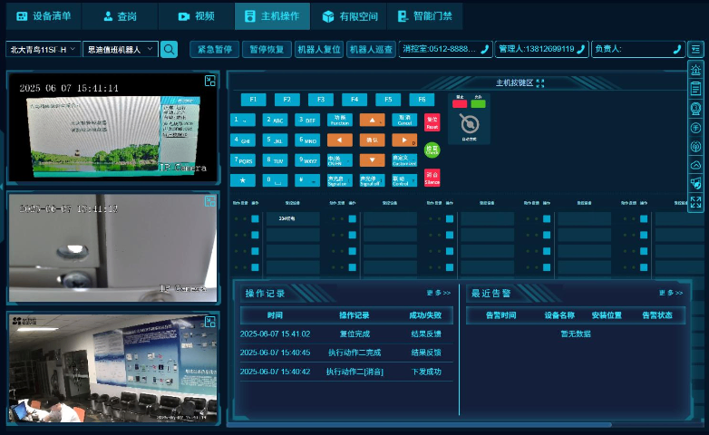 现代化智慧消防在线咨询,智慧消防