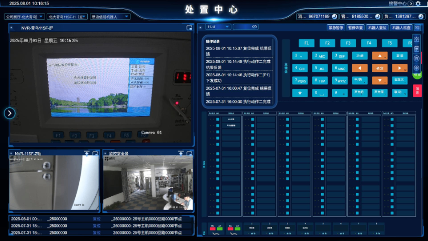 现代化智慧消防在线咨询,智慧消防