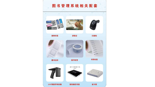 甘肃学校图书档案管理RFID电子标签怎么选