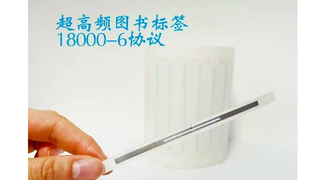 河北定制RFID电子标签怎么选