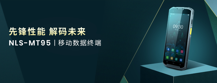 安徽物流數(shù)據(jù)采集終端PDA批量識別 河南凌銳物聯(lián)科技供應