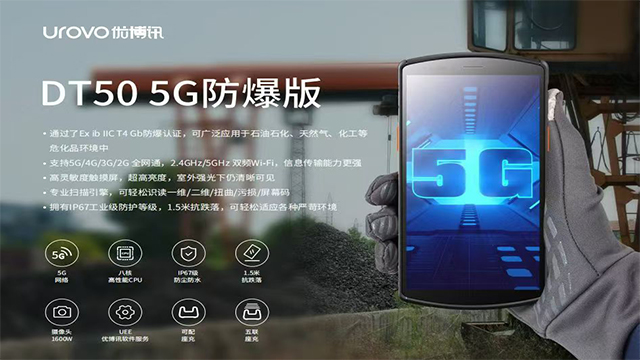 河南医疗数据采集终端PDA金属DPM码识别,数据采集终端PDA