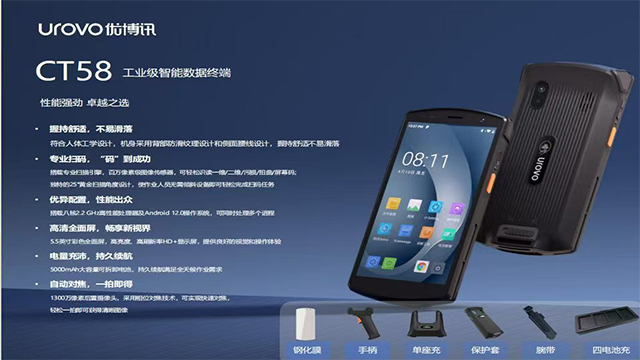 陕西4G全网通数据采集终端PDA金属DPM码识别,数据采集终端PDA