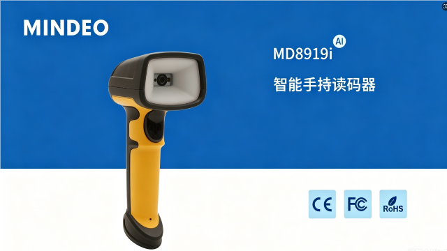 江西便攜式掃碼槍批發,掃碼槍