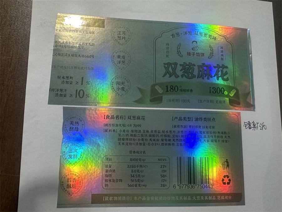 UV标签印刷一站式方案：湖北鑫美如何满足广州企业的高标准需求