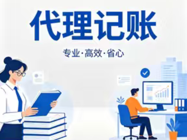 昆明租赁代理记账代理价格,代理记账