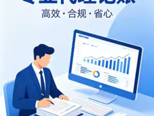 云南银联代理记账费用是多少,代理记账