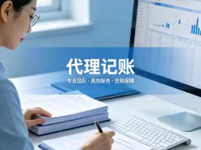 云南业务前景代理记账怎么样