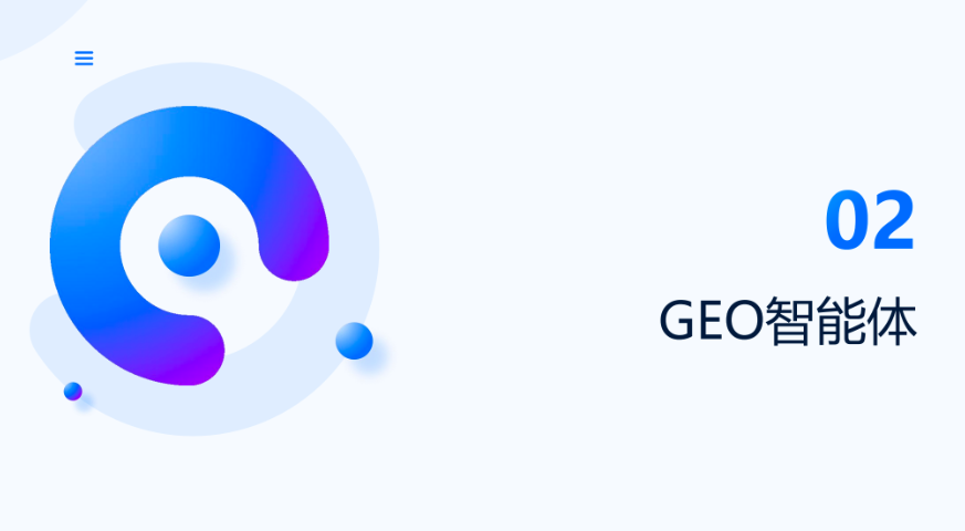 鄭州靠譜的GEO教學,GEO