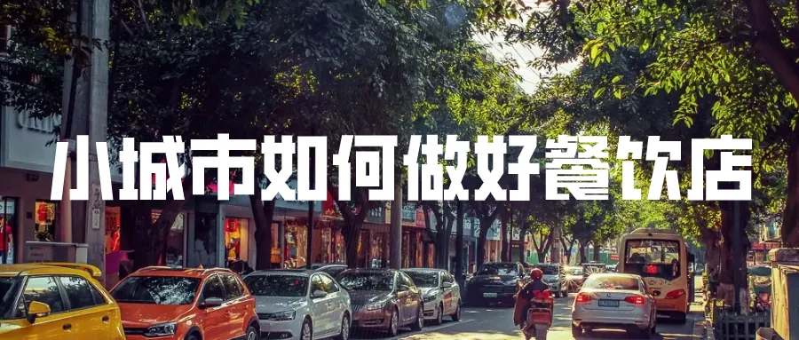 火鍋店成功之道：從選址到服務多方面解析