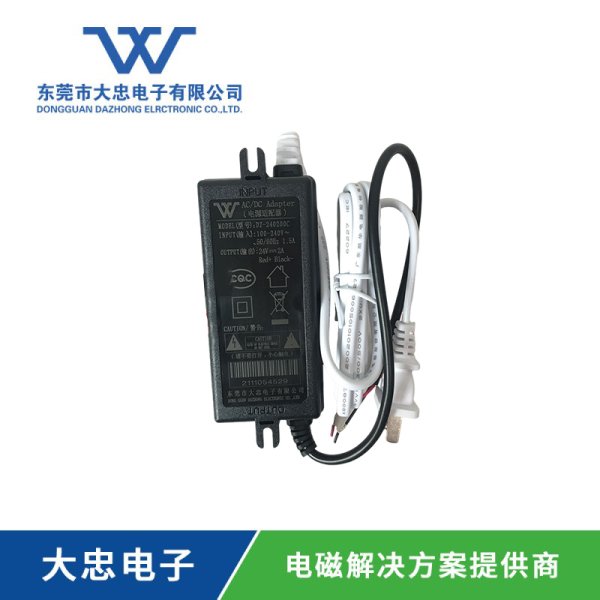 24V2A電源適配器