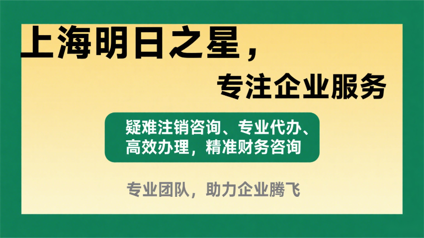 安徽物流代辦注銷,代辦