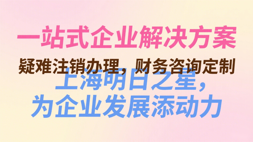 湖南代辦代辦注冊哪家靠譜,代辦