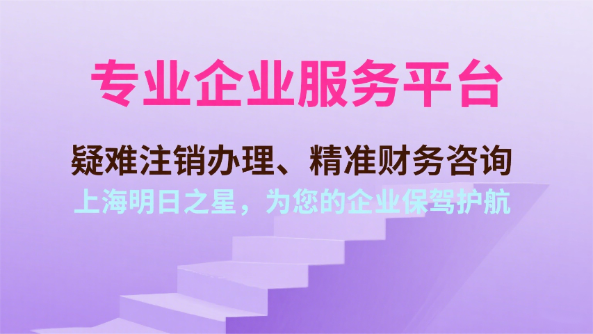 內蒙古個體代辦注冊商務服務,代辦