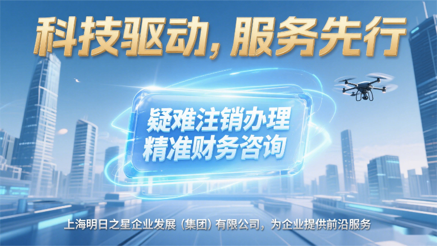 高效注銷注冊需要幾天,注銷