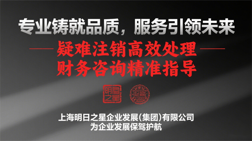 江蘇個(gè)體代辦注銷,代辦