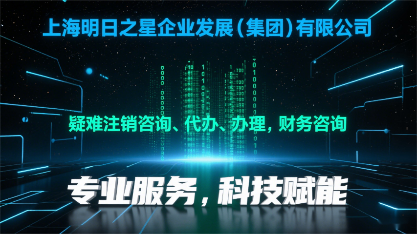 四川電商代辦管理