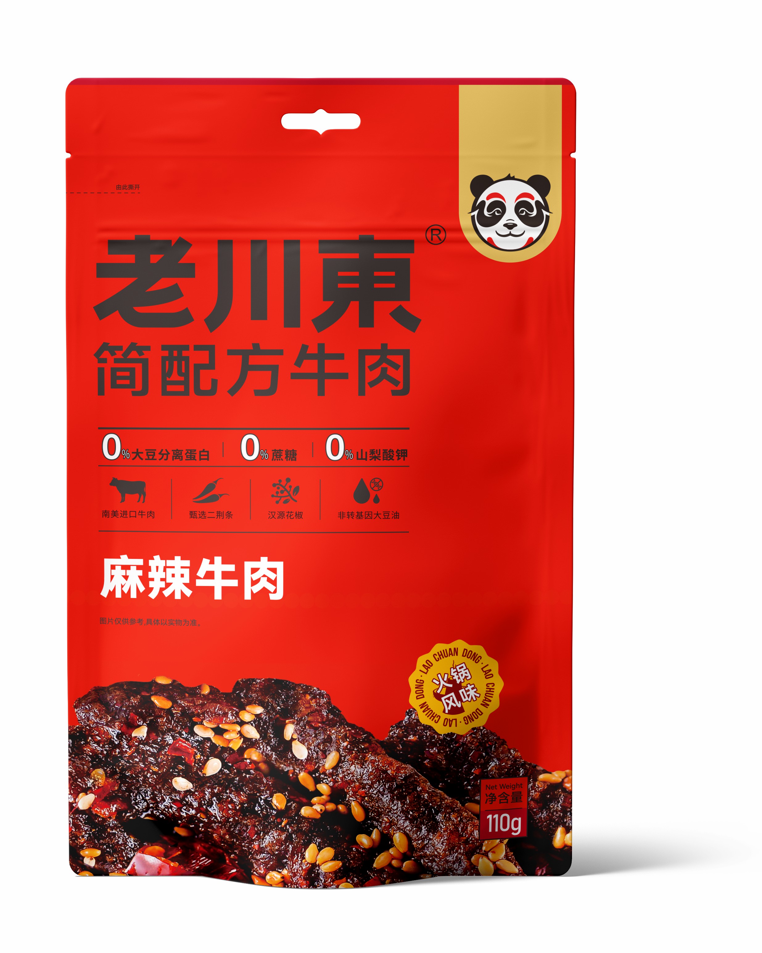 簡(jiǎn)配方牛肉