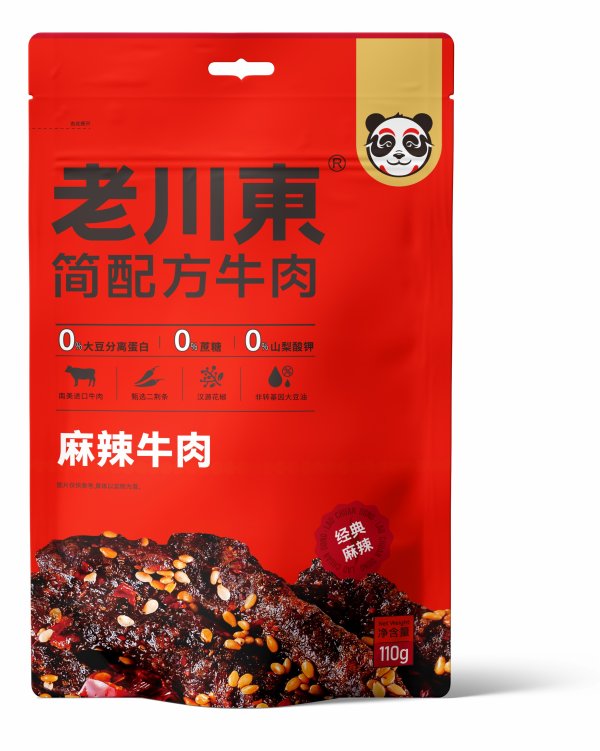 簡(jiǎn)配方牛肉