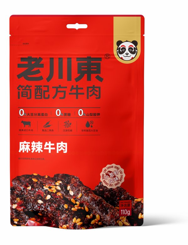 簡(jiǎn)配方牛肉