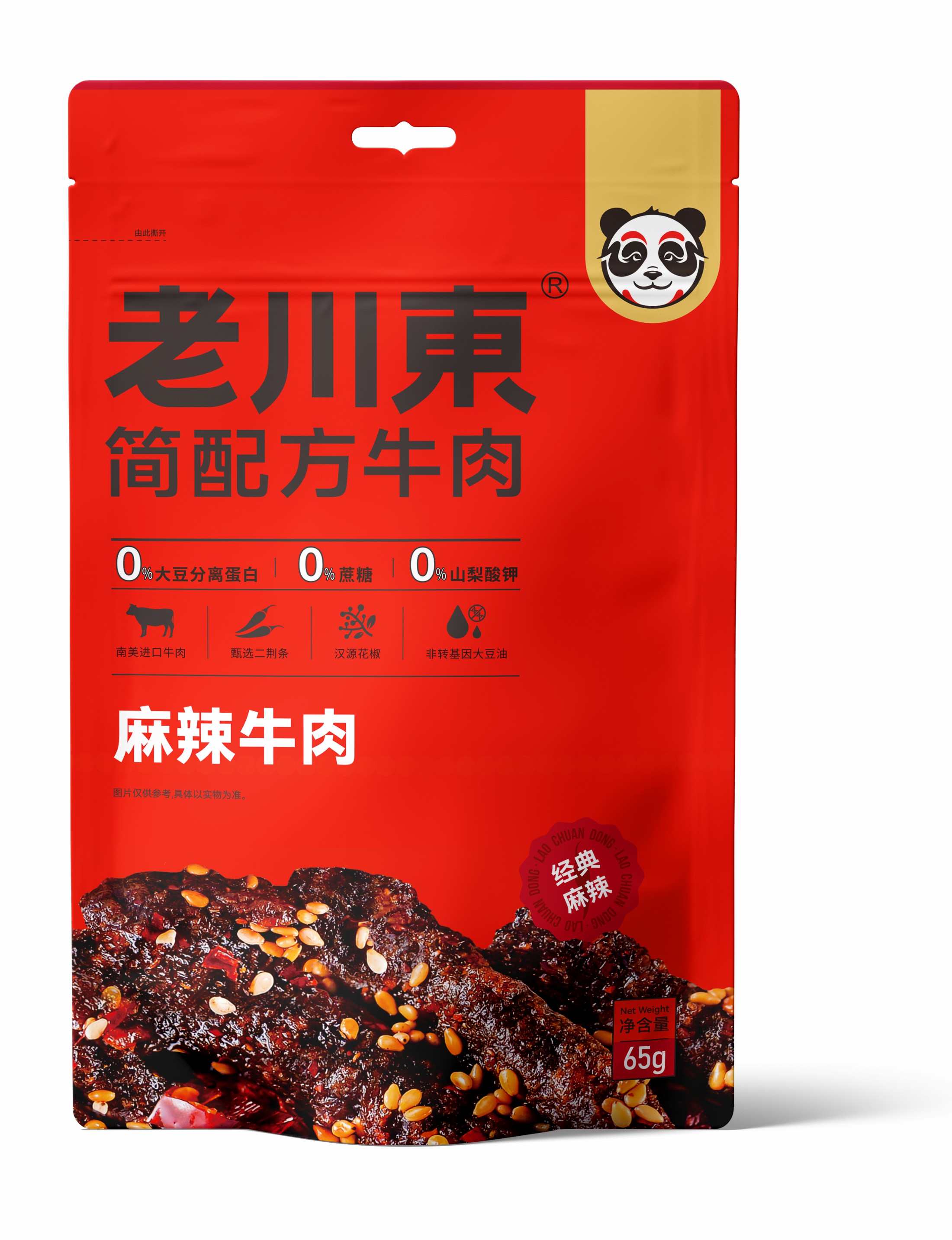簡(jiǎn)配方牛肉