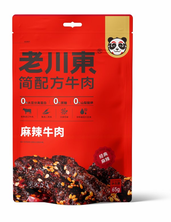簡配方牛肉