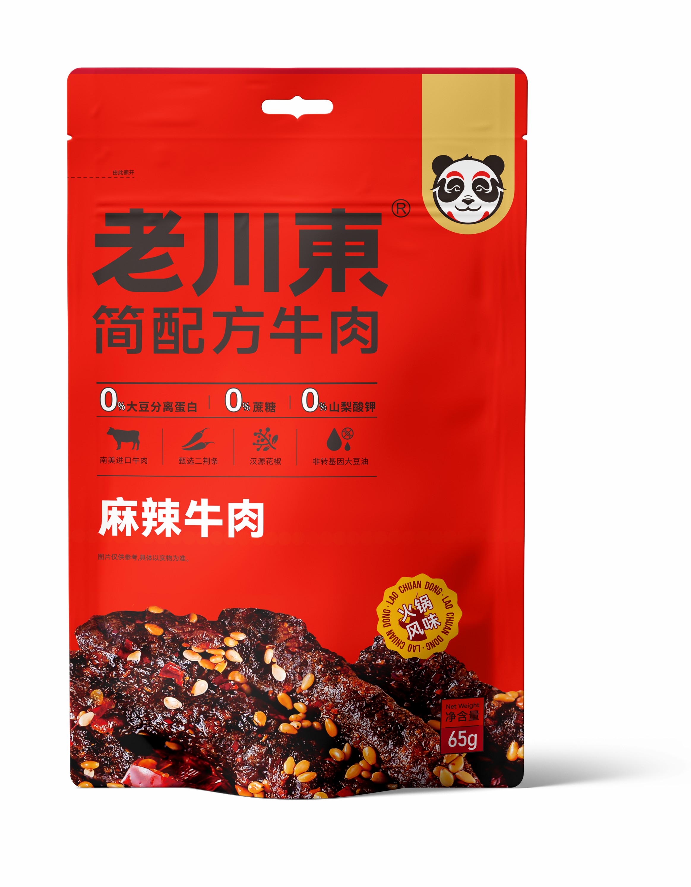 簡(jiǎn)配方牛肉