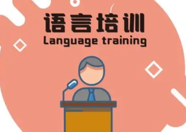 钟楼区特色服务语言能力培训服务保证 中鉴供应