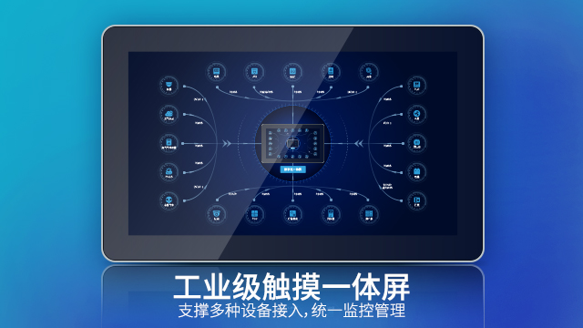 无锡智慧工业采控一体屏解决方案,采控一体屏
