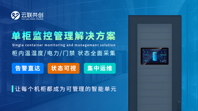 南通多联柜动环采集哪家好,动环采集