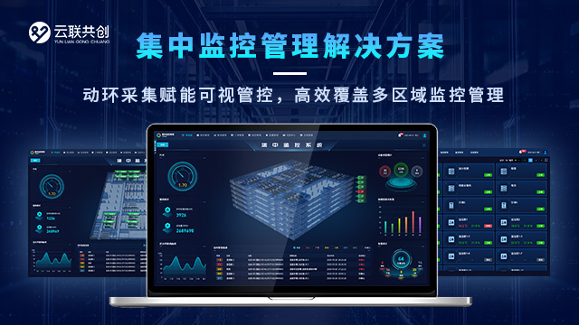 多联柜动环采集电话