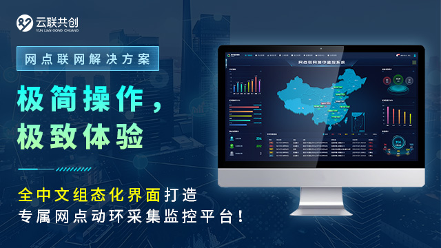 上海普通机房动环采集找哪家