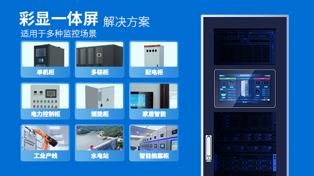 深圳智慧園區(qū)采顯一體屏解決方案 深圳云聯(lián)共創(chuàng)云服務(wù)供應(yīng)