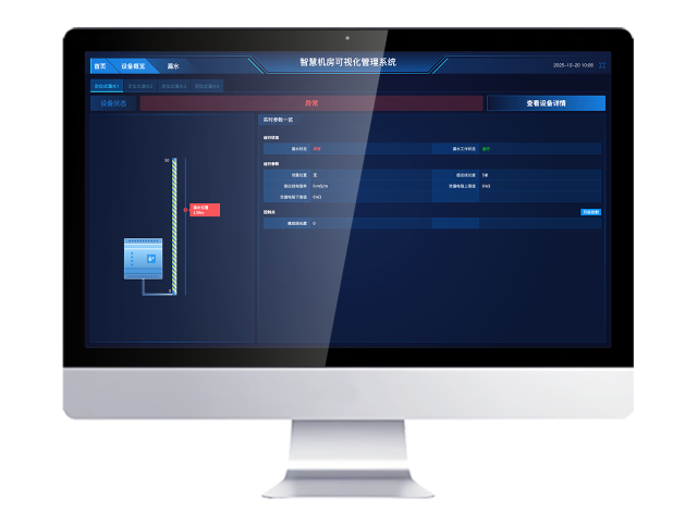惠州普通机房环境监控方案